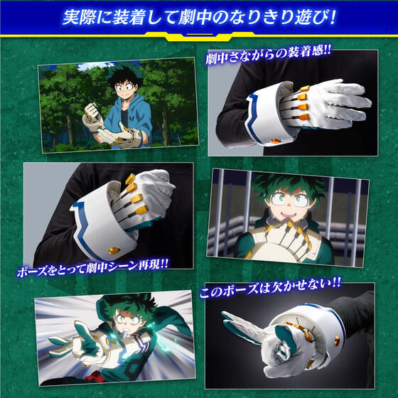 My Hero Academia Deku's Gloves -FULL SET VERSION-