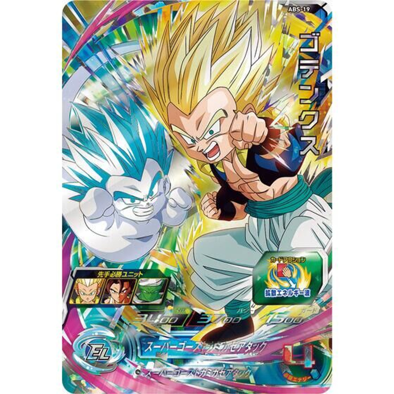 Super Dragon Ball Heroes 12th ANNIVERSARY SPECIAL SET