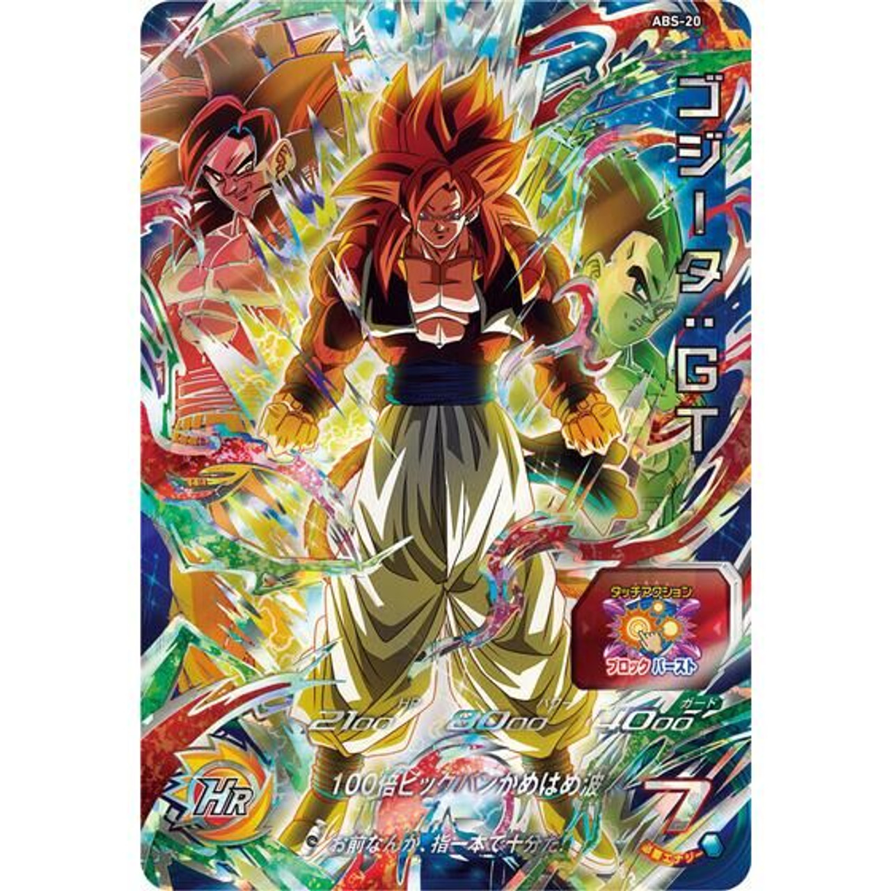 Super Dragon Ball Heroes 12th ANNIVERSARY SPECIAL SET