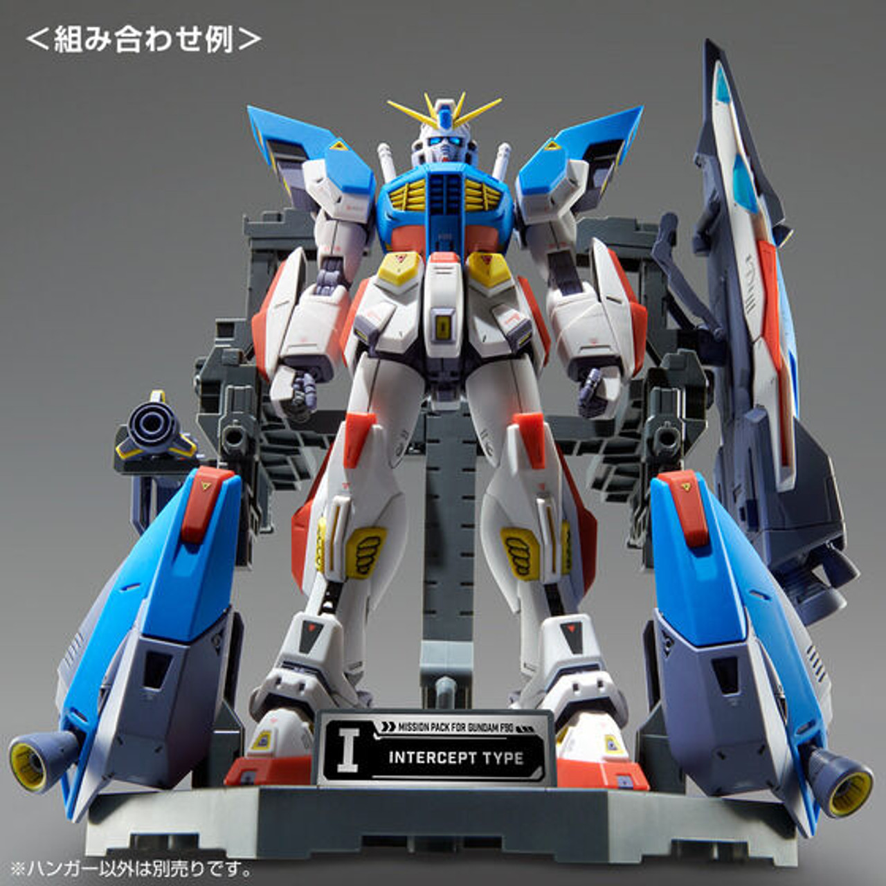 MG 1/100 Mission Pack Hangar for Gundam F90 Twin Set Plastic