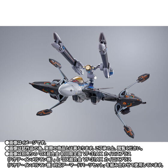 DX Chogokin Super Gost SET for VF-31AX Kairos-Plus (Hayate
