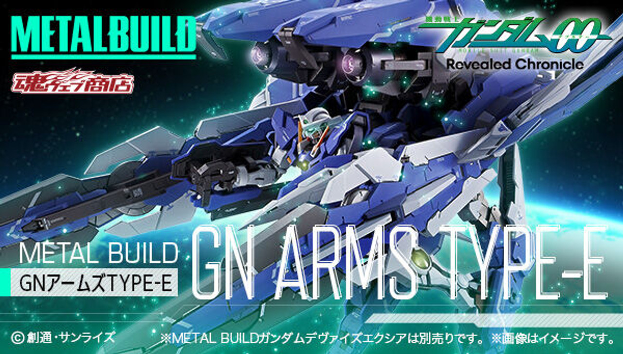 アイテム METAL BUILD GNアームズ TYPE-E - フィギュア