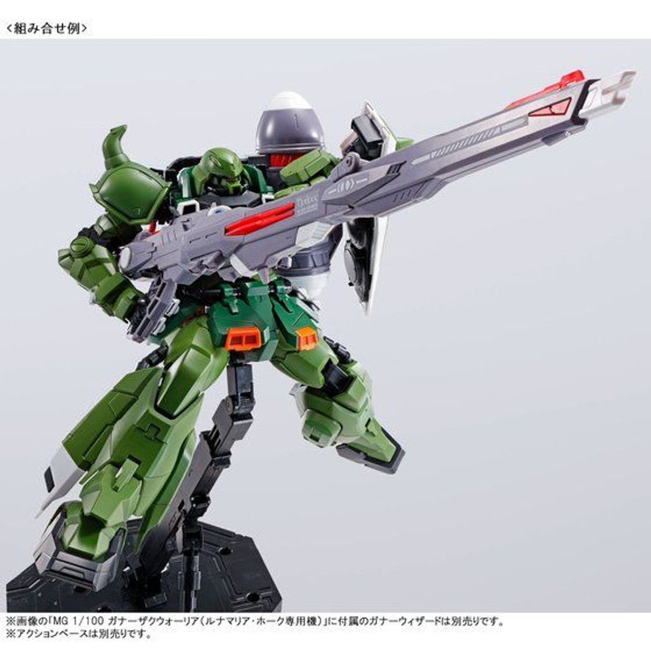 MG 1/100 Blaze Zaku Phantom / Blaze Zaku Warrior Plastic Model