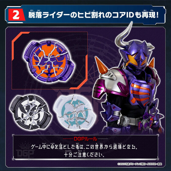 Kamen Rider Geats Kamen Rider Core ID Set