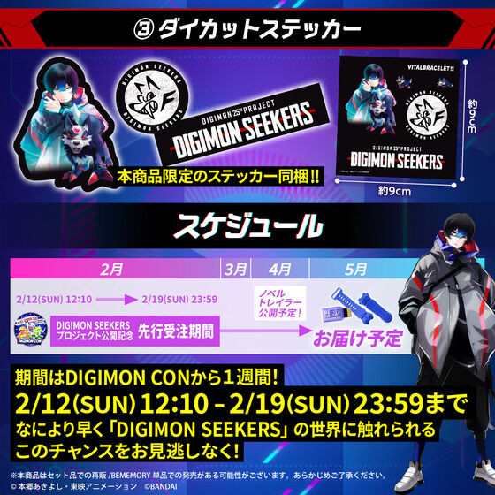 FREE SHIPPING] BEMEMORY DIGIMON SEEKERS Loogamon Dim & DIGIMON 