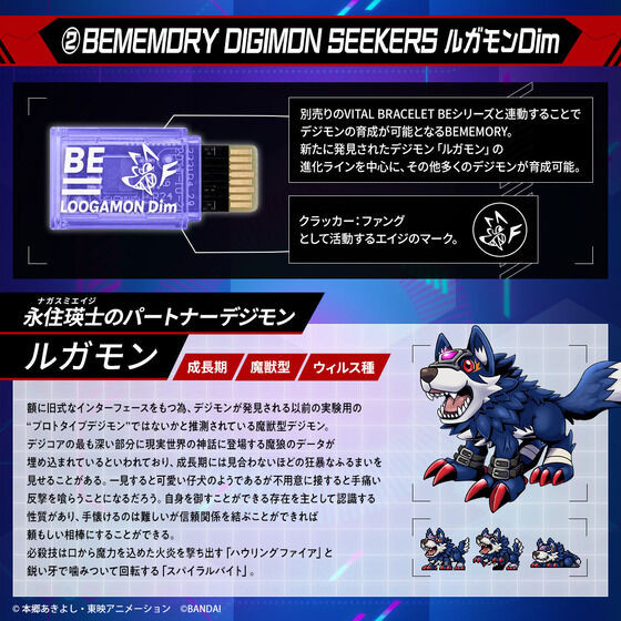 FREE SHIPPING] BEMEMORY DIGIMON SEEKERS Loogamon Dim & DIGIMON 