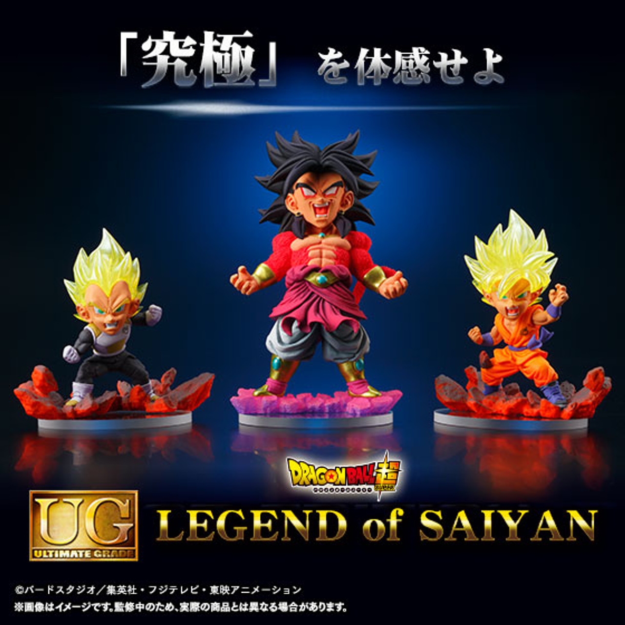 BANDAI - UG ドラゴンボール LEGEND of SAIYAN Amazon.co.jp: UG ドラゴンボール LEGEND of SAIYAN(ガシャデパ