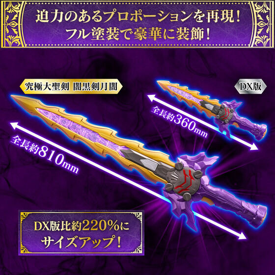 Kamen Rider Saber Ultimate Great Sword Ankokuken Kurayami