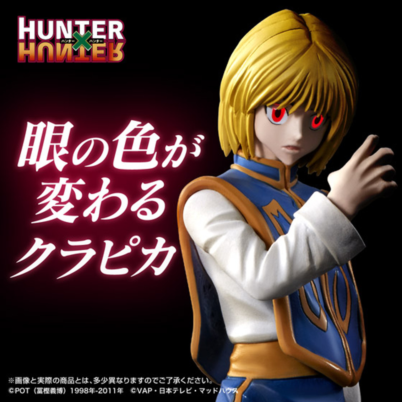 BANDAI - 【中古】HG クラピカ「HUNTER×HUNTER」[69][240069194649] BANDAI - 【中古】HG クラピカ「HUNTER×HUNTER」[69