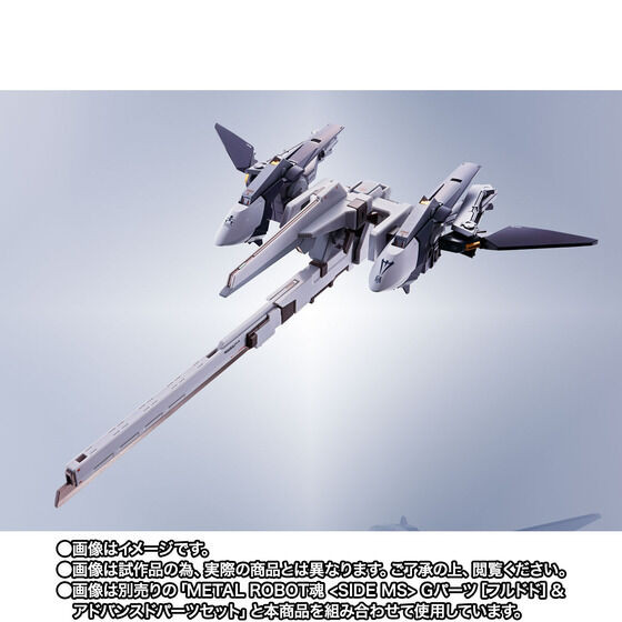 METAL ROBOT SPIRITS <SIDE MS> Gundam TR-6 [Woundwort RAH II] Parts Set