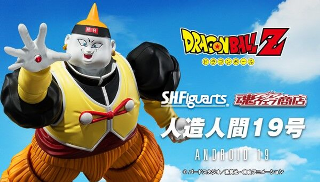 Bandai S.H Figuarts Android 16 Dragon Ball Z Action Figure for sale online