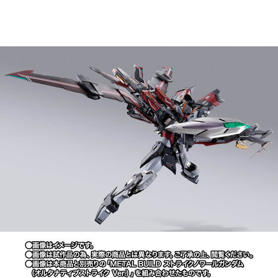 METAL BUILD Divine Striker (Alternative Strike Ver.) Action Figure