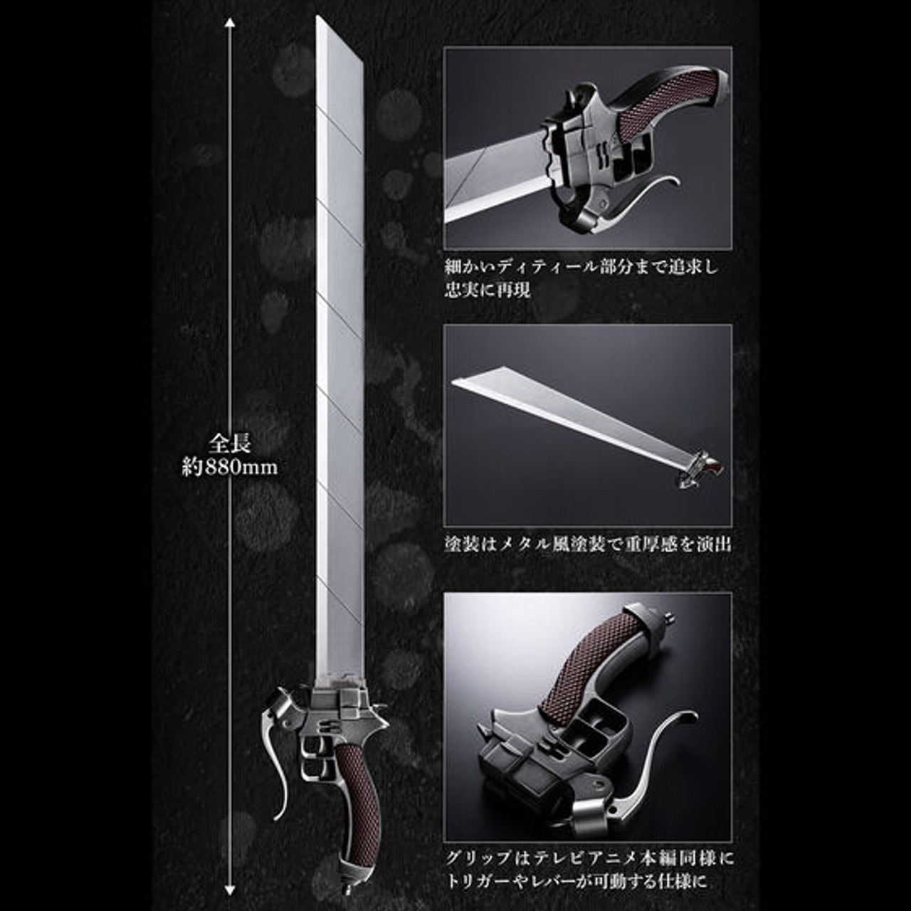 進撃の巨人　未開封　AOT BLADE 2本　模造刀　立体機動装置　コスプレ Attack on Titan UltraHard Blade COMPLETE EDITION