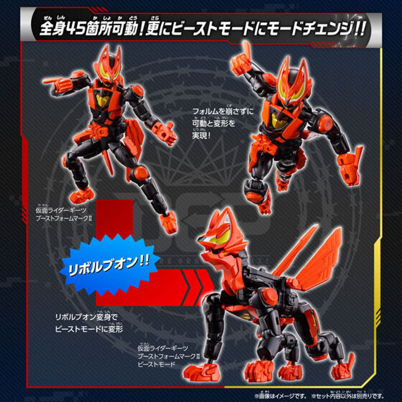 Kamen Rider Geats Revolve Change Figure PB05 Kamen Rider Geats