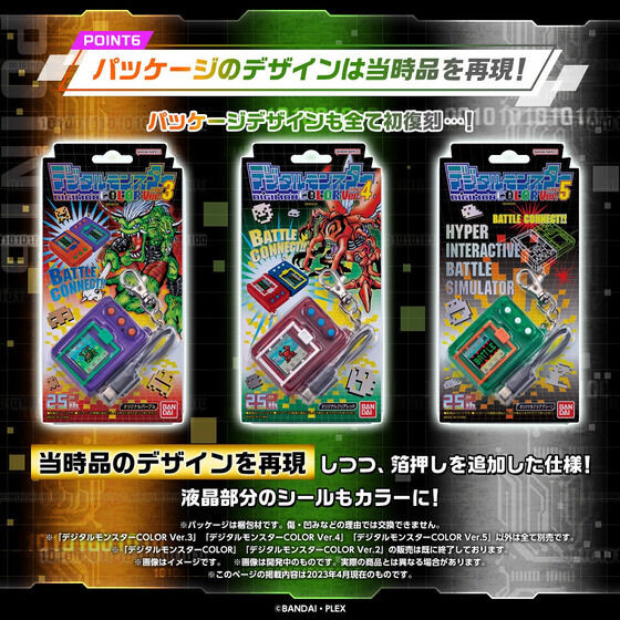 Digital Monster Color Ver.4 Original Clear Red