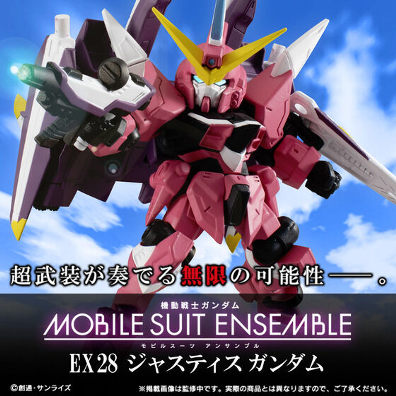 機動戦士ガンダム モビルスーツ アンサンブル EX28/29/30/31/32/33/34 