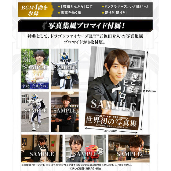 DX Geartlinger (Master Kaijin Ver.) MEMORIAL EDITION