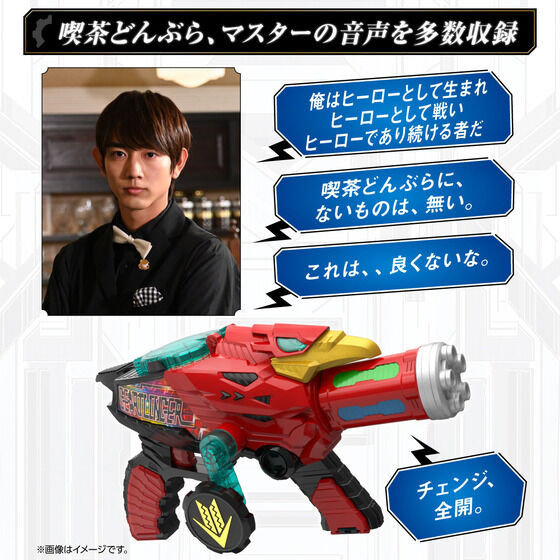 DX Geartlinger (Master Kaijin Ver.) MEMORIAL EDITION