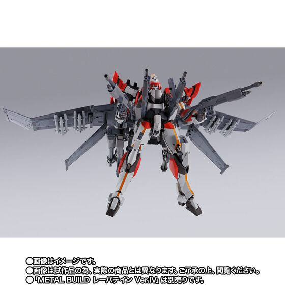 METAL BUILD XL-3 Booster for Laevatein Option Set (Full Metal Panic!)