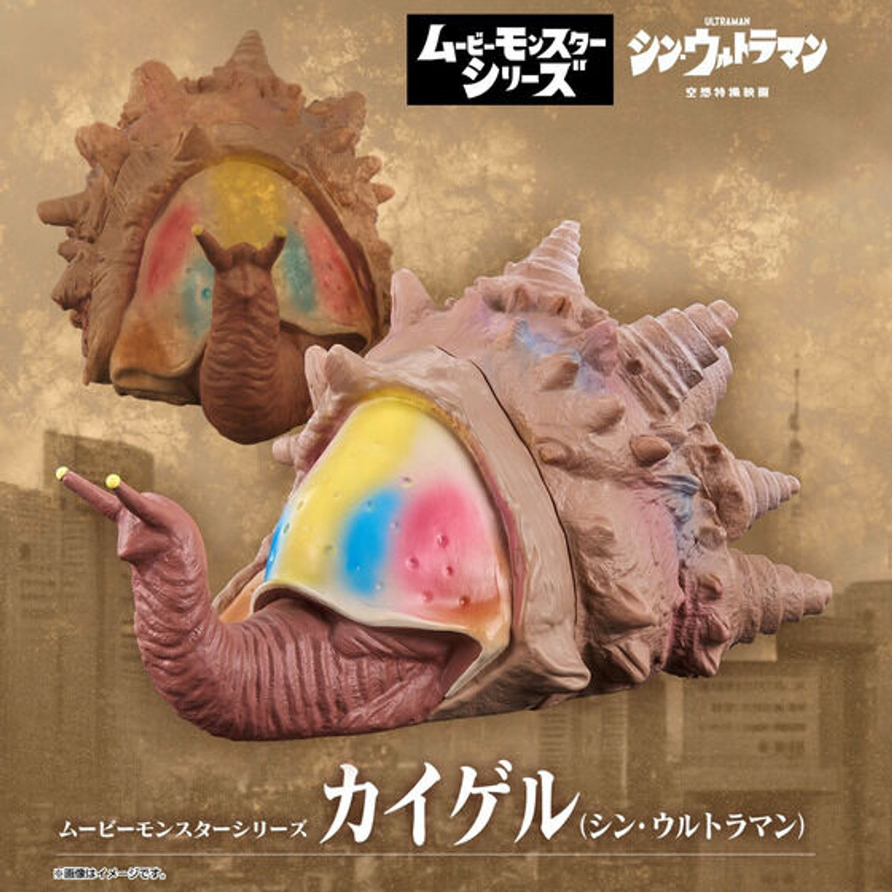 TAA15 信用金庫 親子怪獣 コケムシラ 100mm TAA15 信用金庫 親子怪獣 コケムシラ 100mm