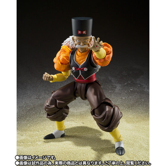 S.H.Figuarts Android 20 (Dragon Ball Z) Action Figure