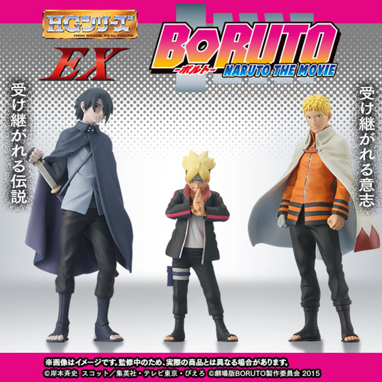 Boruto: Naruto Next Generations Set 3 - Products