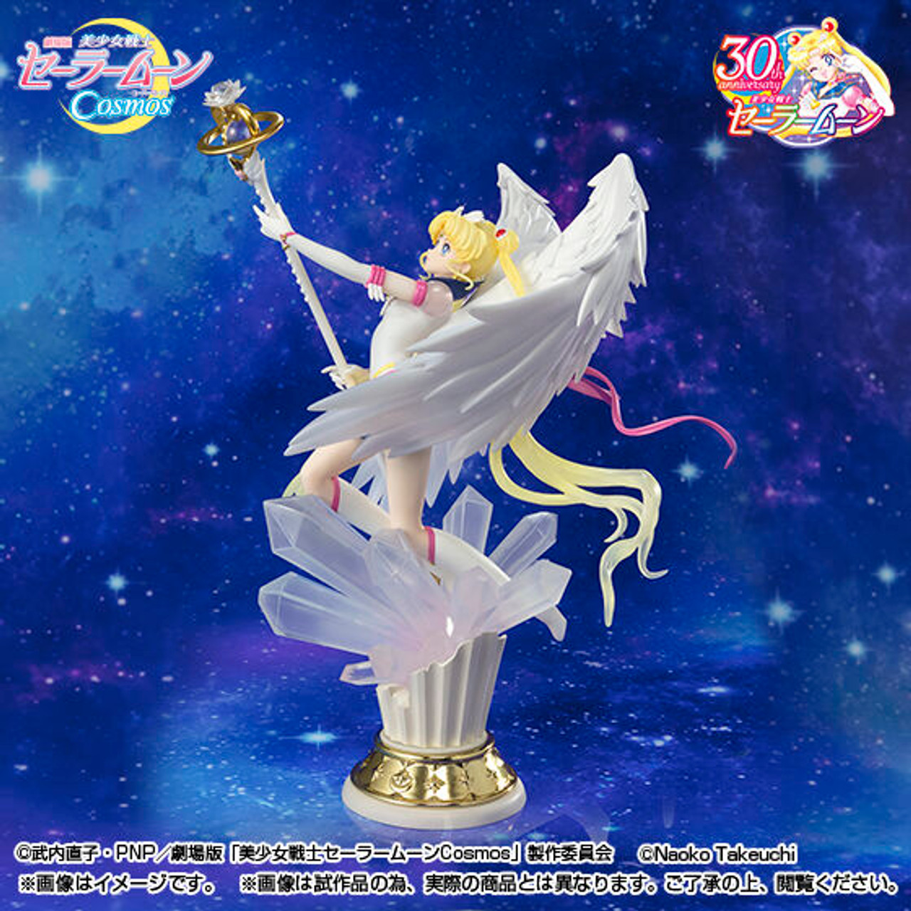 ゲームキャラクター Eternal Sailor Moon Q Posket Pretty Guardian Sailor Moon Cosmos the Movie