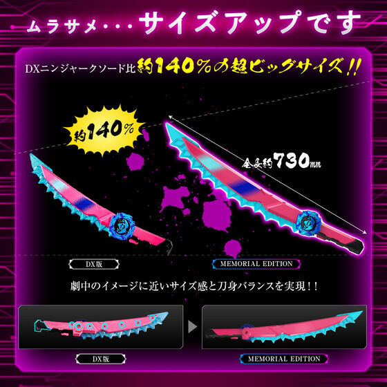 Avataro Sentai Donbrothers Ninja Sword -MEMORIAL EDITION-