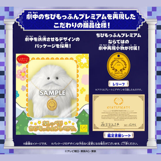 もふもふページ Ohsama Sentai King-Ohger Talking Chibi Moffun Premium