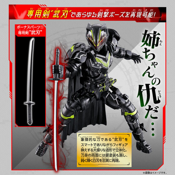 Kamen Rider Geats Revolve Change Figure PB07 Kamen Rider Tycoon
