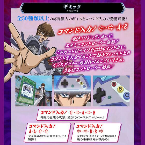 Yu-Gi-Oh! Duel Monsters Enemy Controller Complete Edition