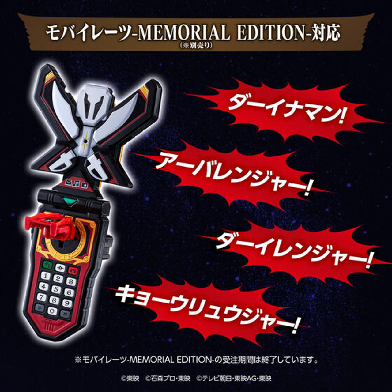 レンジャーキーMEMORIAL EDITION After Gokai HERO レンジャーキーMEMORIAL EDITION After Gokai HERO - メルカリ