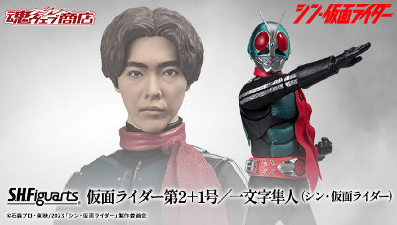 S.H.Figuarts Kamen Rider No. 2 + 1 / Hayato Ichimonji (Shin Kamen