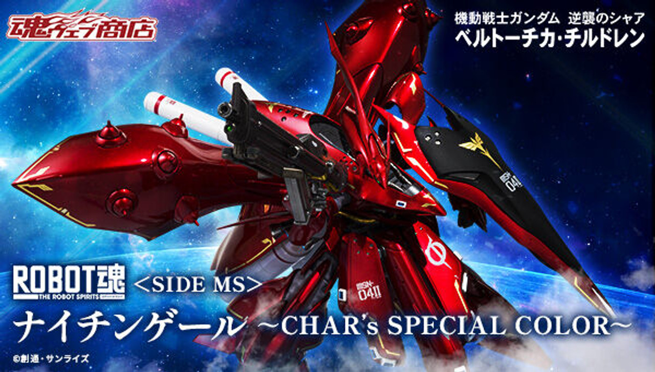 ROBOT魂 ナイチンゲール CHAR's SPECIAL COLOR ガンダム - ゲーム・おもちゃ・グッズ