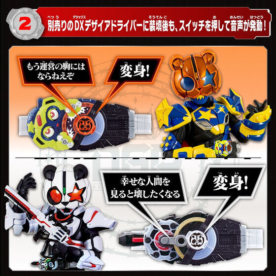 Kamen Rider Geats DX Kamen Rider Sound Core ID Set 03