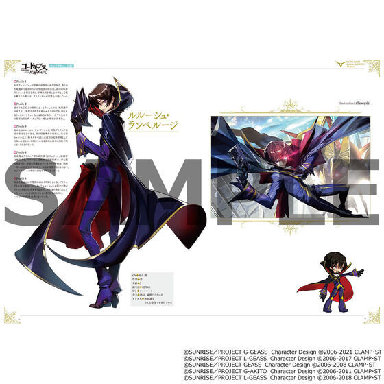 コードギアス Genesic Re;CODE Archives Code Geass Genesic Re;CODE ARCHIVES