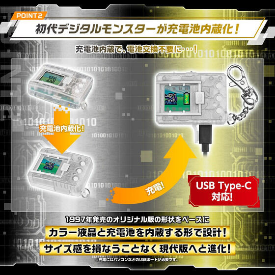 Digital Monster Color Ver.1 Original Clear & Ver.2 Original Smoke