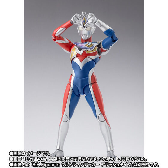 S.H.Figuarts Ultraman Decker Dynamic Type Action Figure