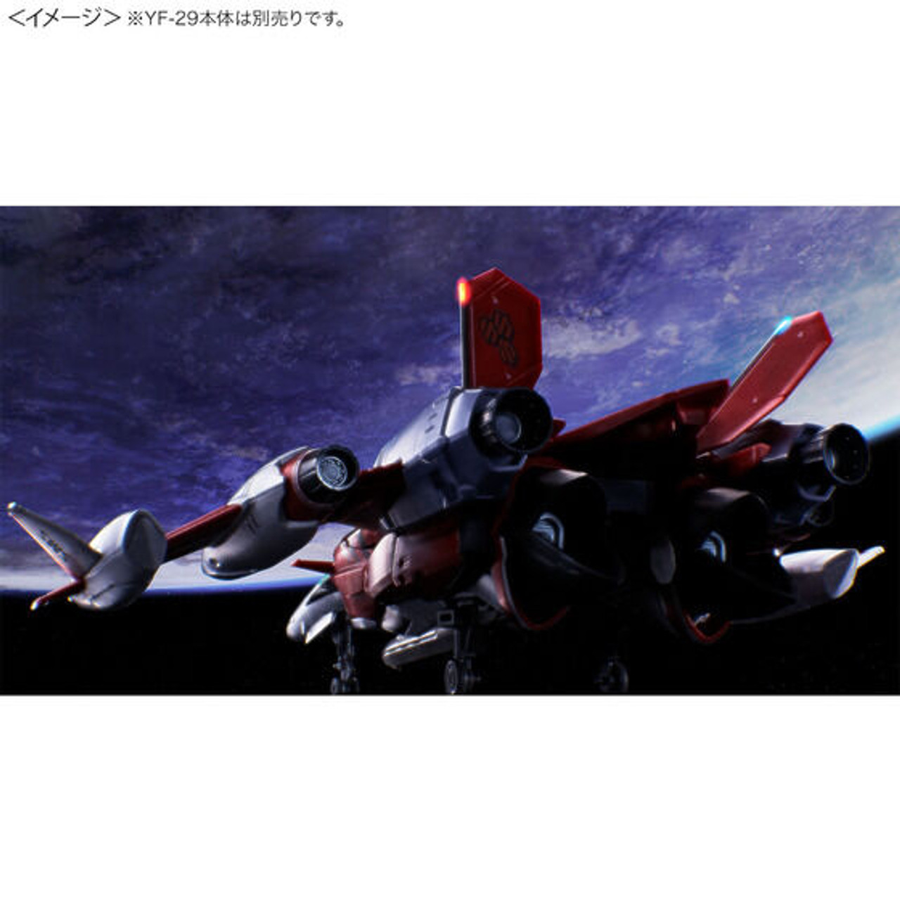 hgウルズハントセット HG 1/100 Extension Parts Set for [YF-29 Durandal Valkyrie