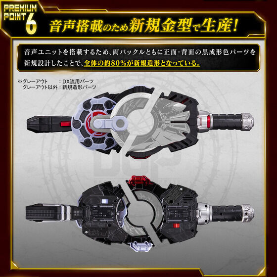 Kamen Rider Geats PREMIUM DX Memorial Magnum & Boost Raise Buckle Set