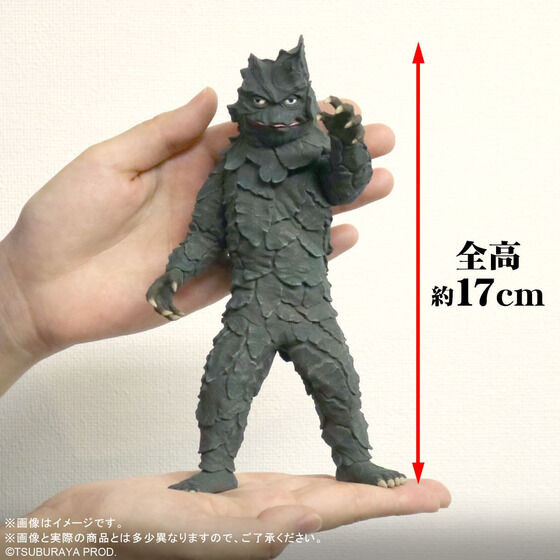 Ultra Large Monster Series 5000 Keronia PVC Figure