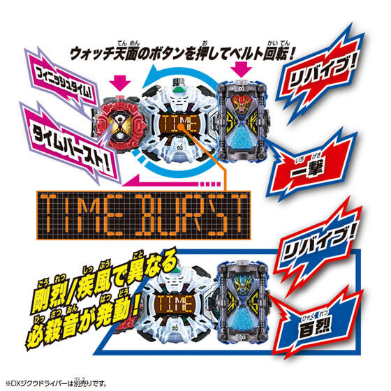 Kamen Rider Zi-O SUPER BEST DX Geiz Revive Ridewatch