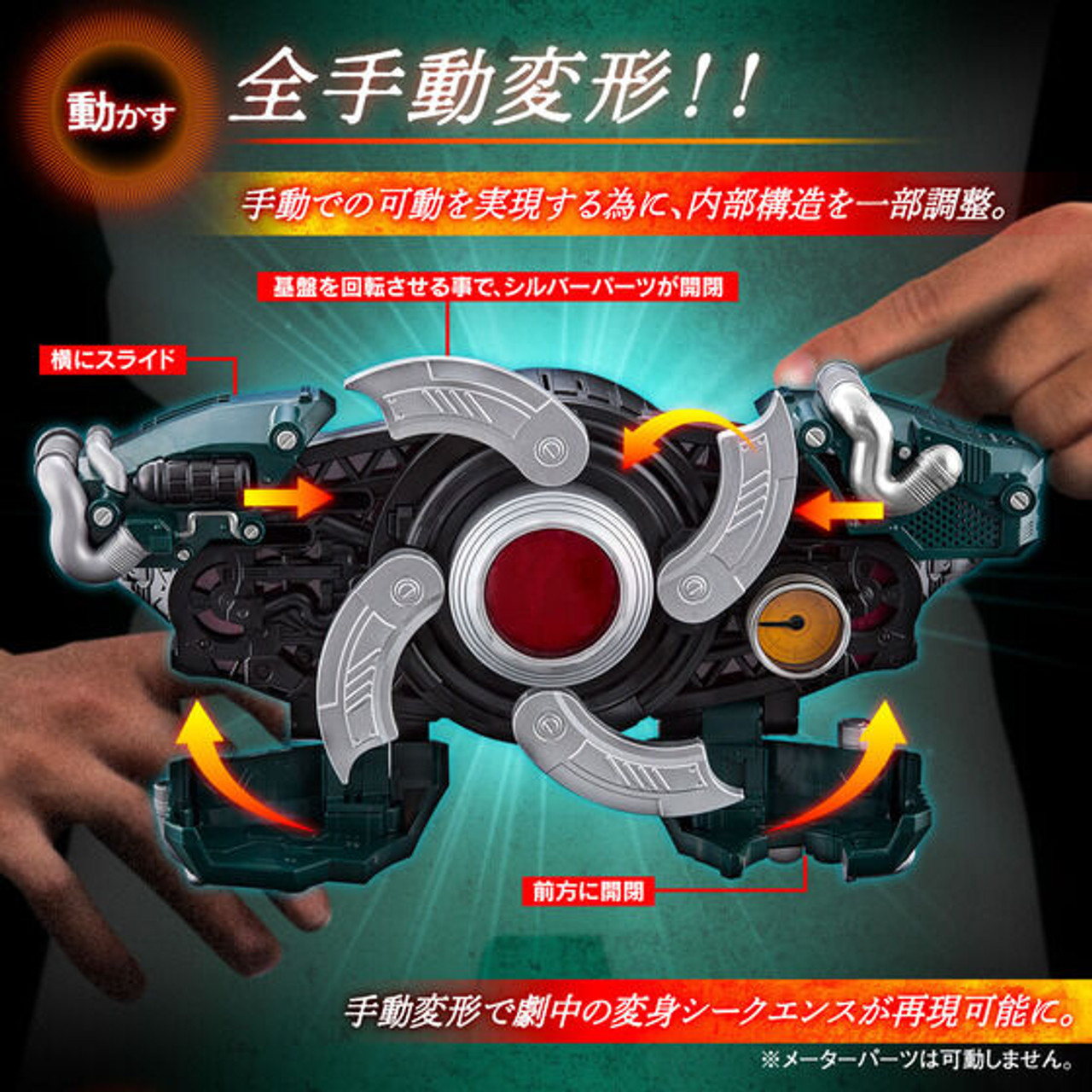 Kamen Rider Black Sun DX Henshin Belt Century King Sun Driver