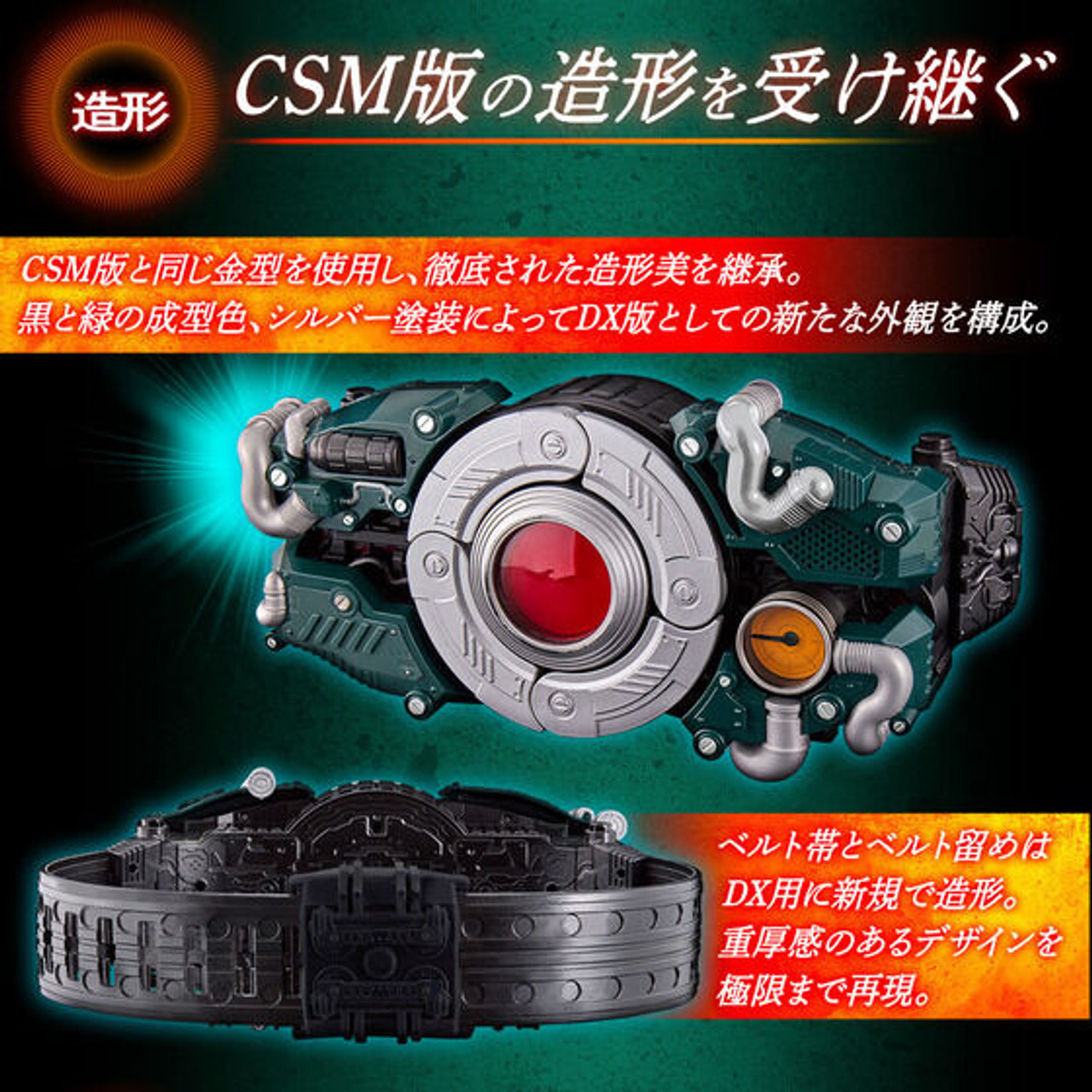 Kamen Rider Black Sun DX Henshin Belt Century King Sun Driver