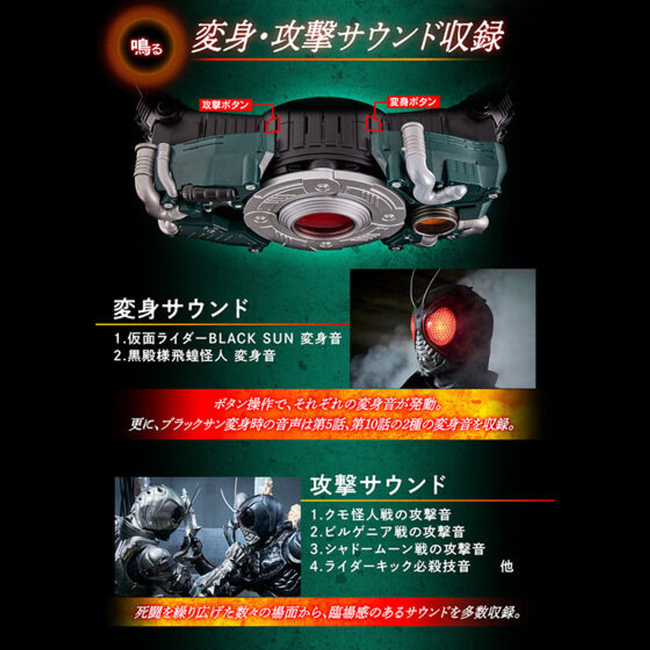 HENSHIN ヘンシン/仮面ライダーブラックサン/KAMEN RIDER × TOUMART/ホビー用品/Sランク/69【中古】 HENSHIN ヘンシン/仮面ライダーブラックサン/KAMEN RIDER