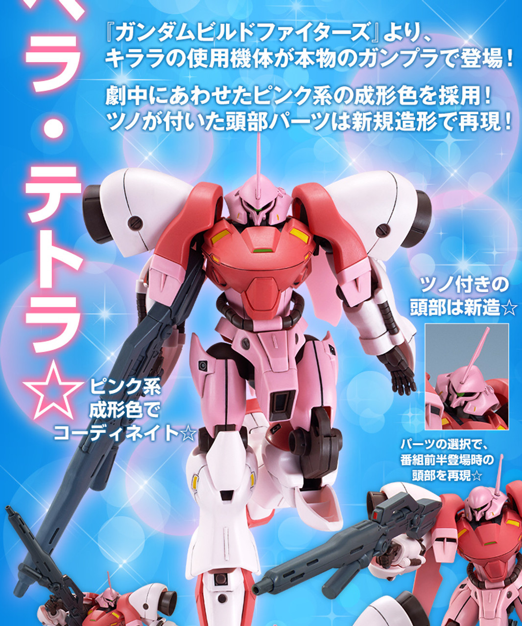 Bandai Hgbf 1 144 Gerbera Tetra Kirara Custom Plastic Model Bandai Hgbf 1 144 Gerbera Tetra Kirara Custom Plastic Model