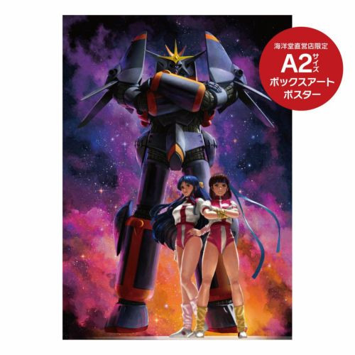 A2 POSTER] ARTPLA SCULPTURE WORKS Gunbuster & Noriko Takaya