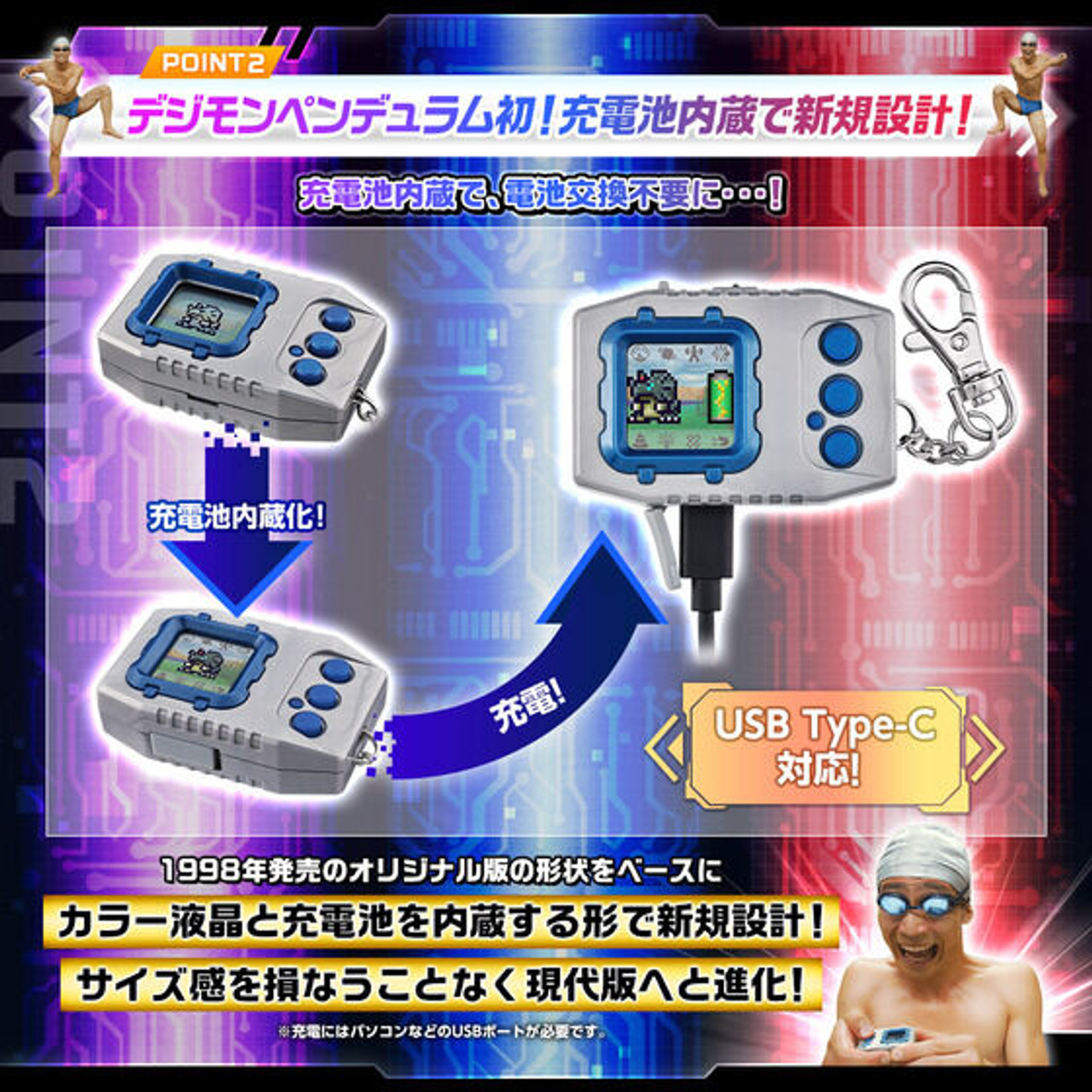 Digimon Pendulum COLOR 2 DEEP SAVERS