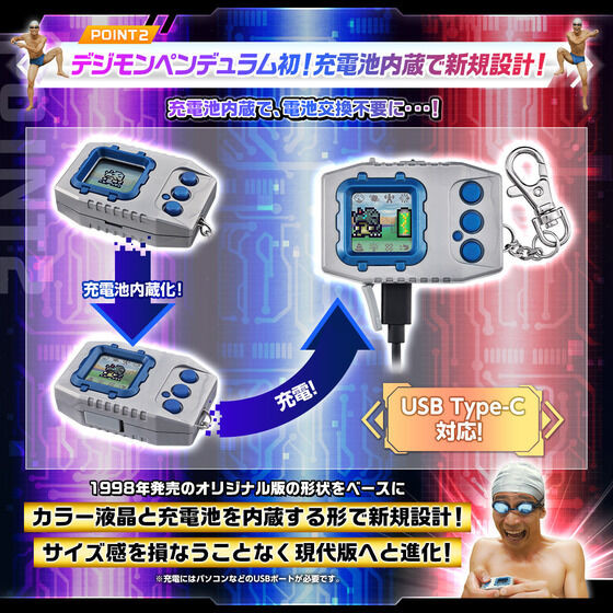 Digimon Pendulum COLOR 2 DEEP SAVERS