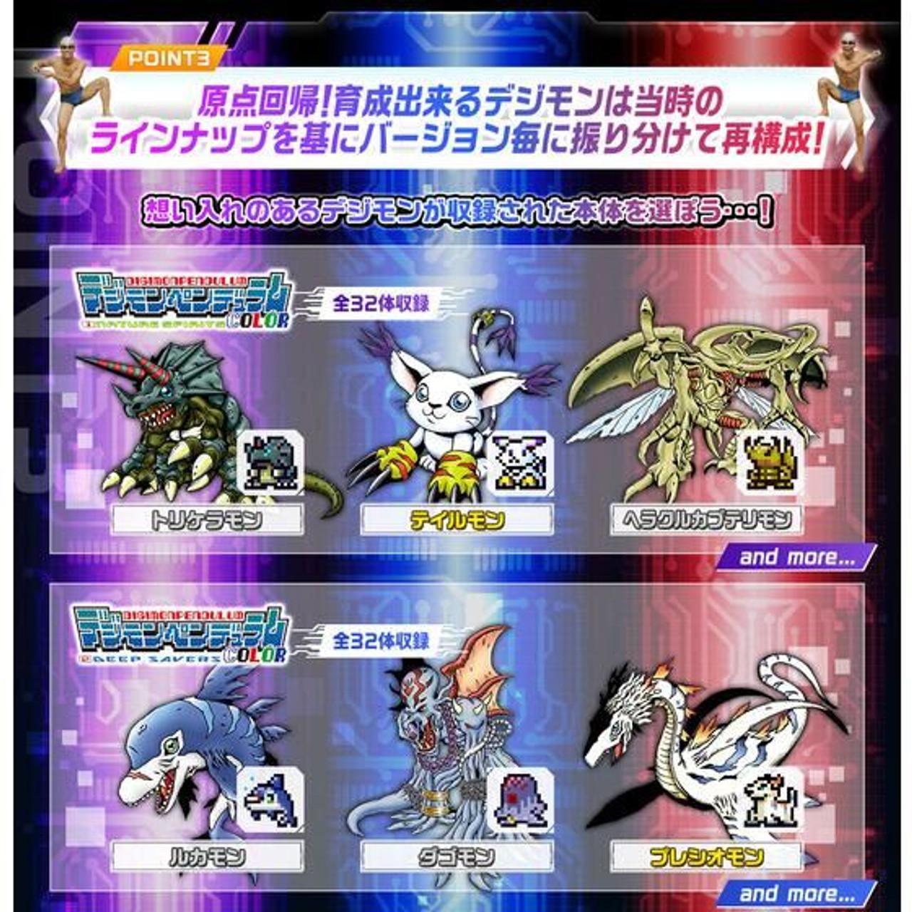 Digimon Pendulum COLOR 2 DEEP SAVERS